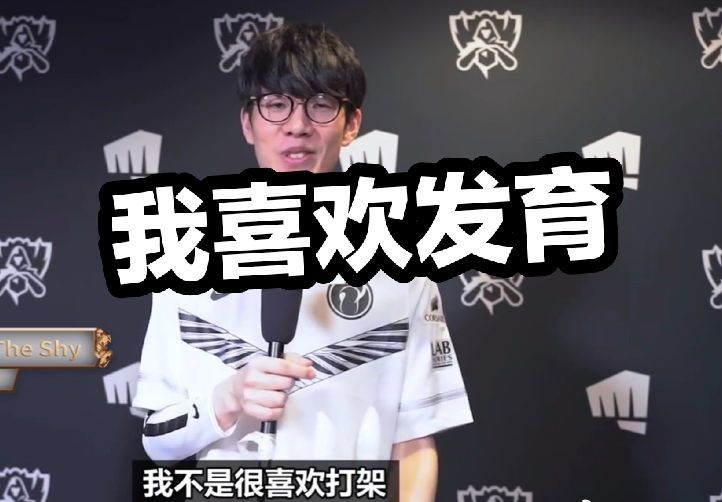 的触球偏好