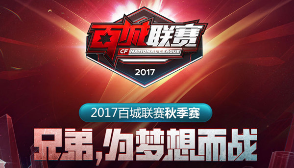 外线协防来